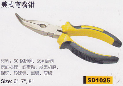 美式弯嘴钳